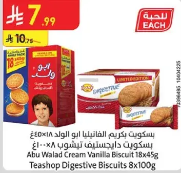 Teashop Digestive Biscuits 18x100g