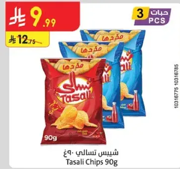 Tasali Chips 90g