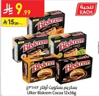 Ulker Biskrem Cocoa 12x36g