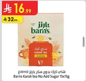Barns Karak Tea No Add Sugar 15x15g