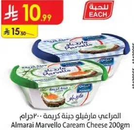 المراعي مارفيلو جبنه كريميه 200 غ