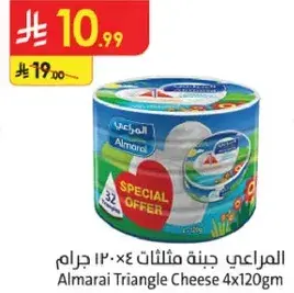المراعي جبنه مثلثات 4×120 جرام