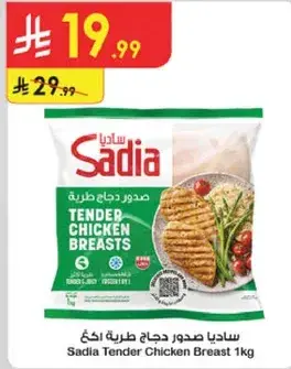 Sadia Tender Chicken Breasts 1kg