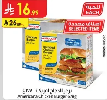 Americana Chicken Burger 678g