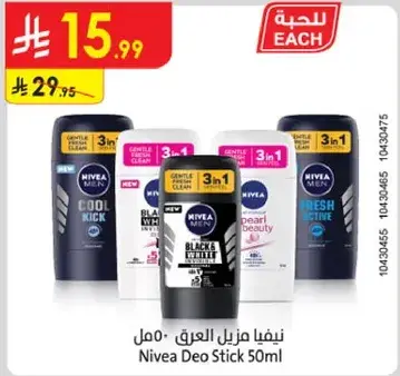 نيڤيا مزيل العرق 50 مل