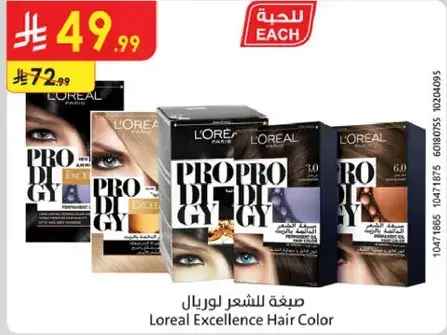 صبغه للشعر لوريال