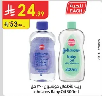 زيت للاطفال جونسون 300 مل