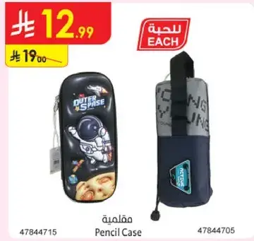 مقلمه