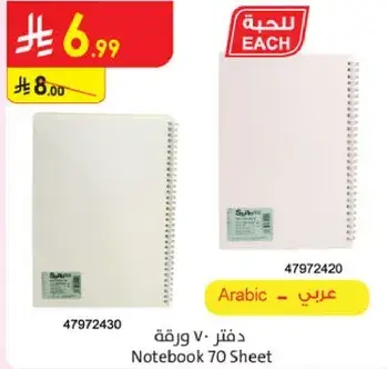 دفتر 70 ورقه