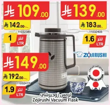 Zojirushi Vacuum Flask