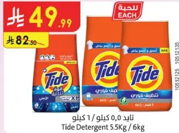 Tide Detergent 5.5kg