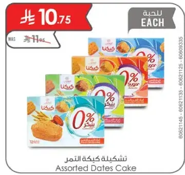 Assorted Dates Cake, various flavors.