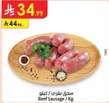 سجق بقري، سجق لحم بقر طازج.