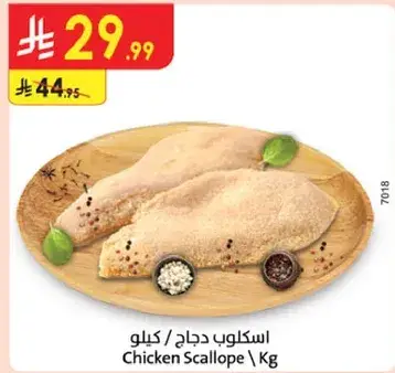 اسكولب دجاج، صدور دجاج طازجه.