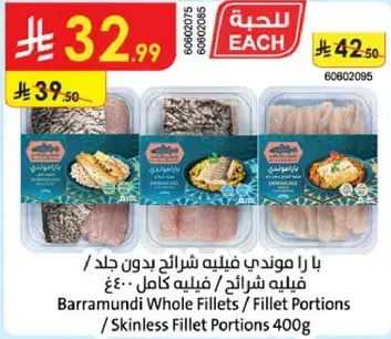 Barramundi Whole Fillets 400g