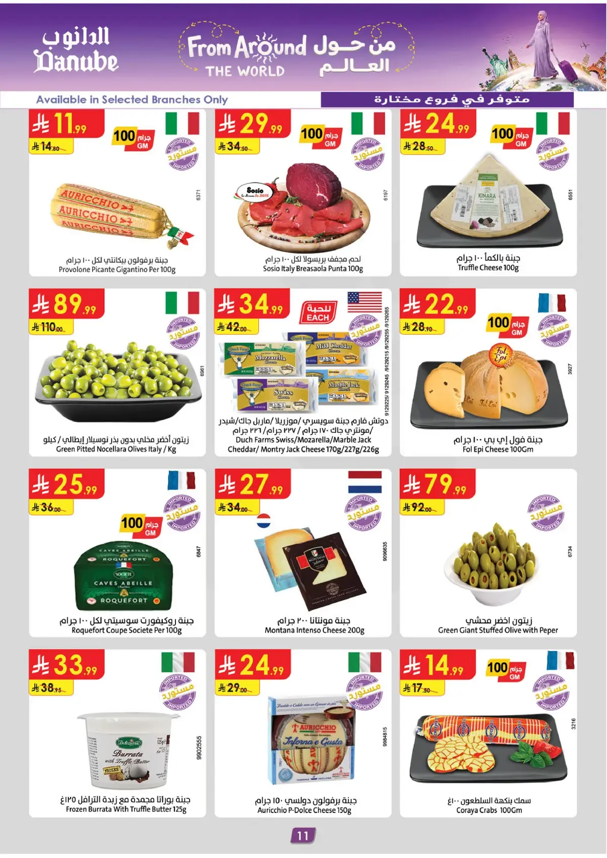 Weekly Offers - Page 11