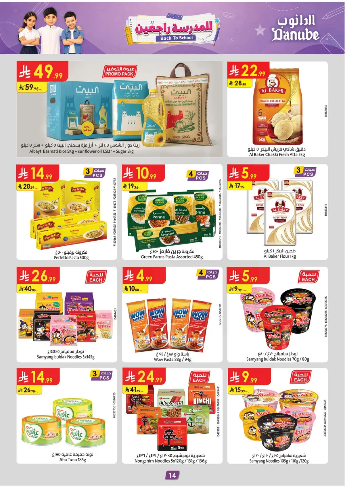 Weekly Offers - Page 14