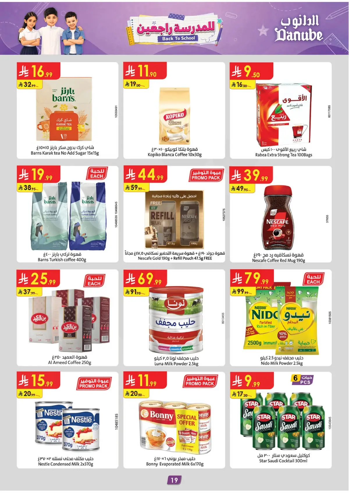 Weekly Offers - Page 19