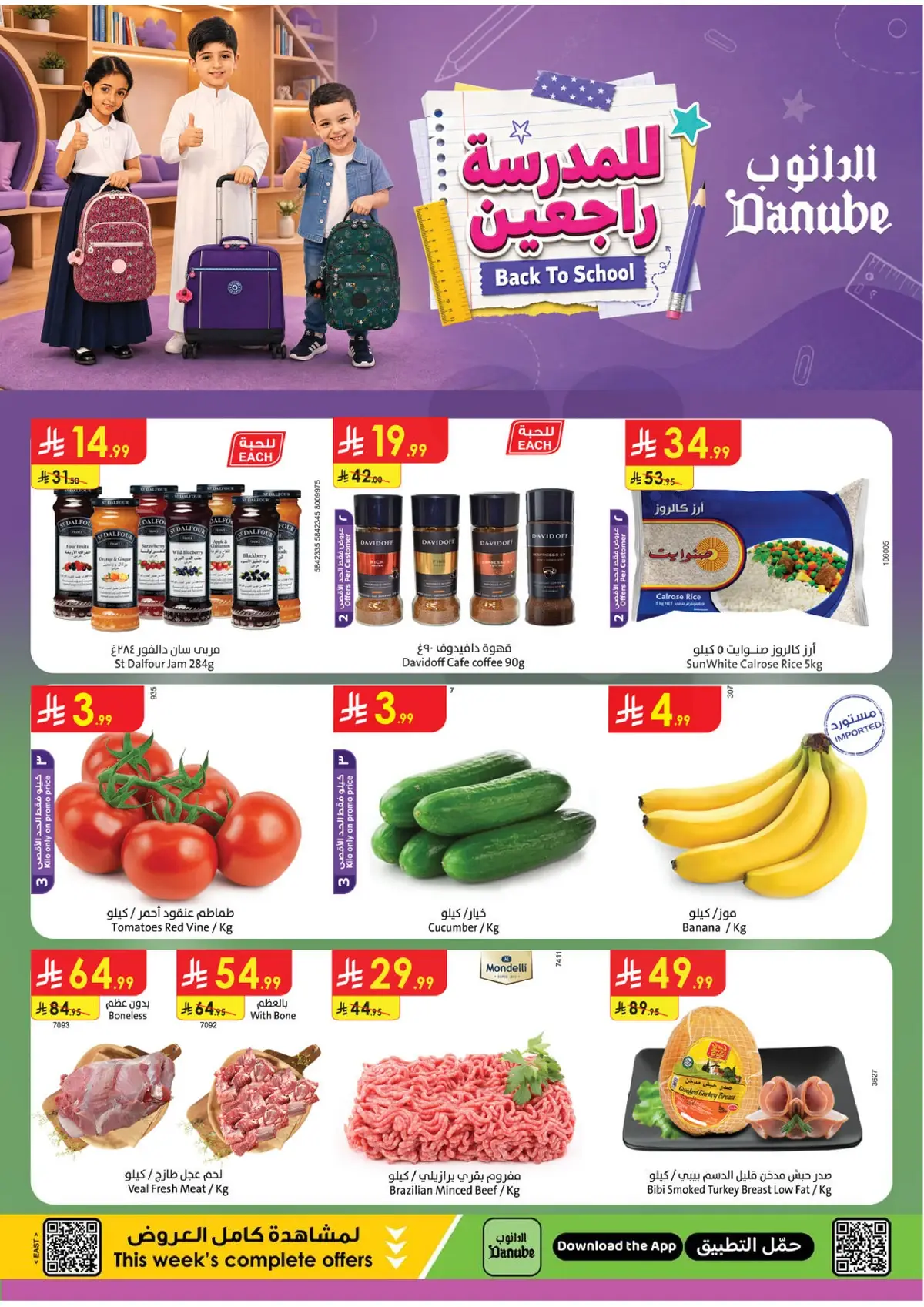 Weekly Offers