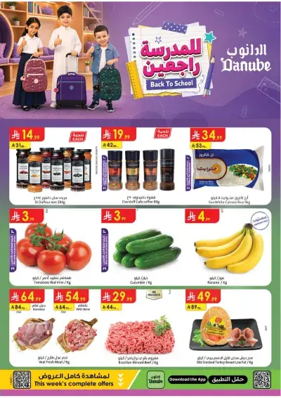 Weekly Offers
