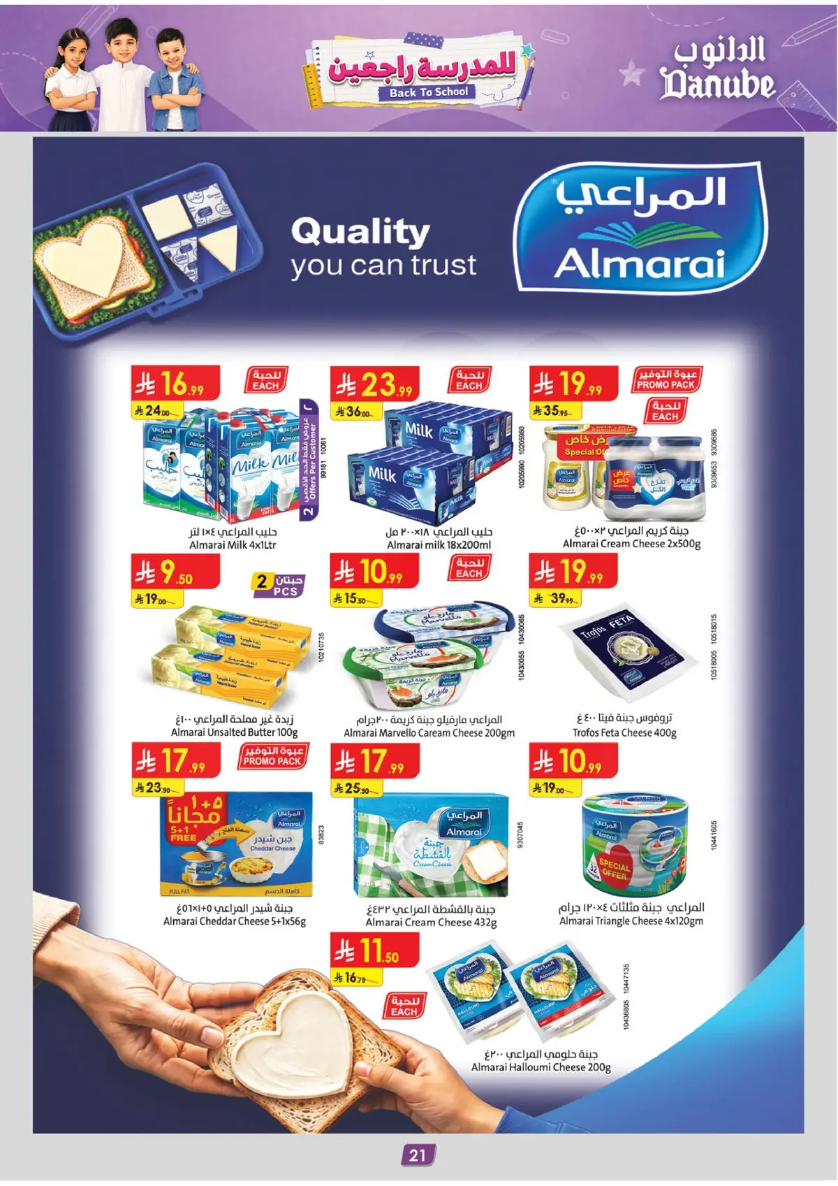 Weekly Offers - Page 21
