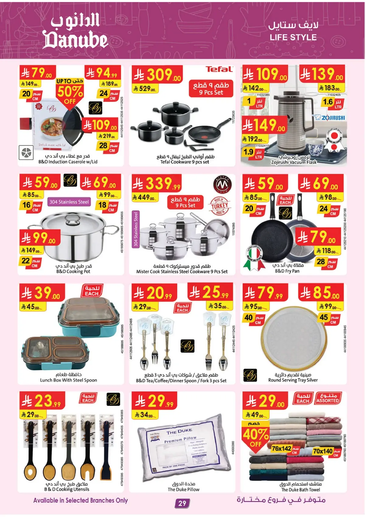 Weekly Offers - Page 29