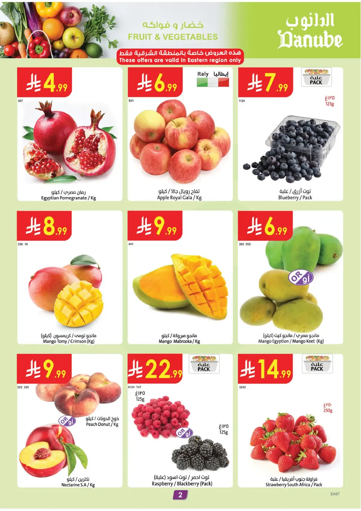 Weekly Offers - Page 2
