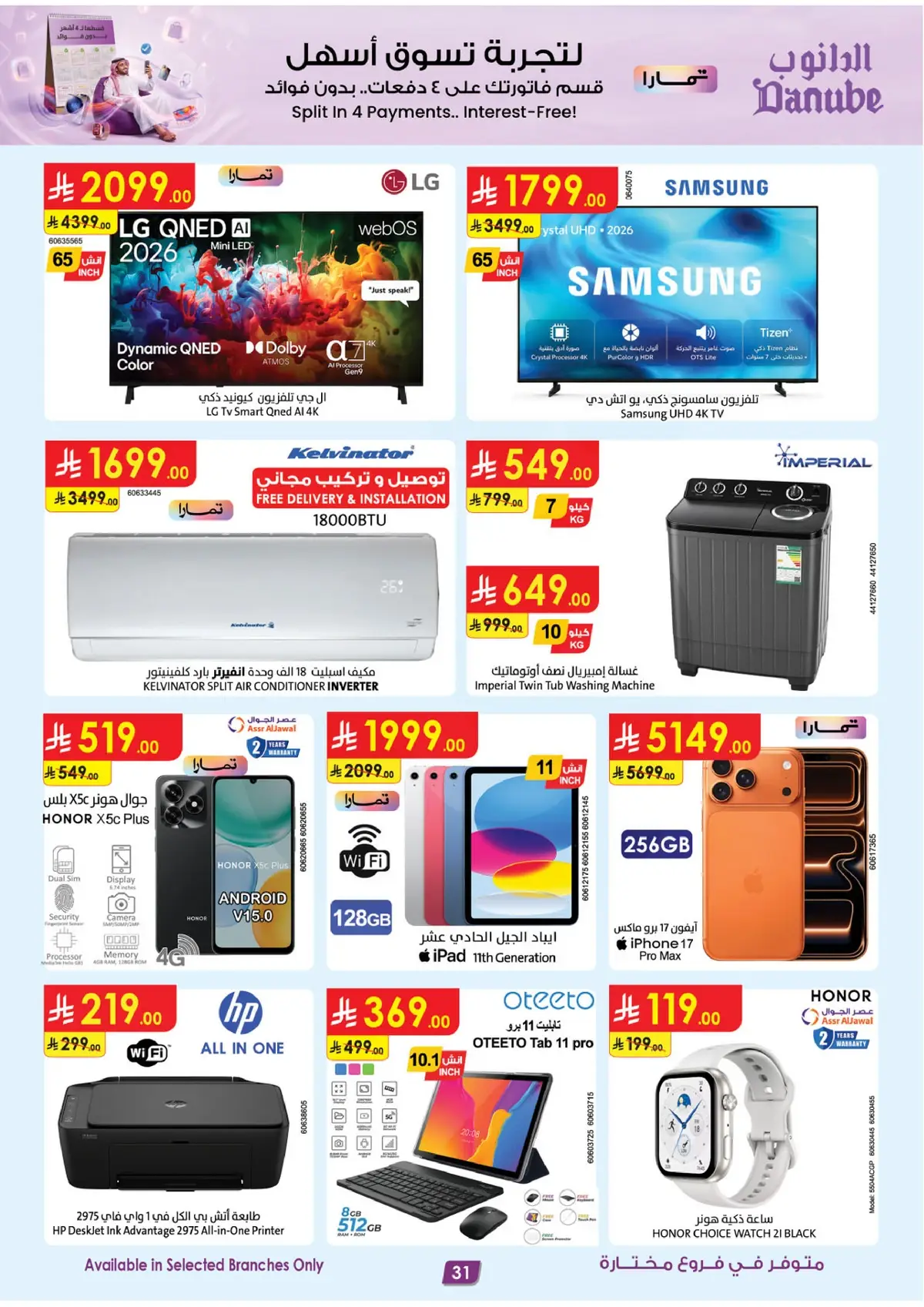 Weekly Offers - Page 31