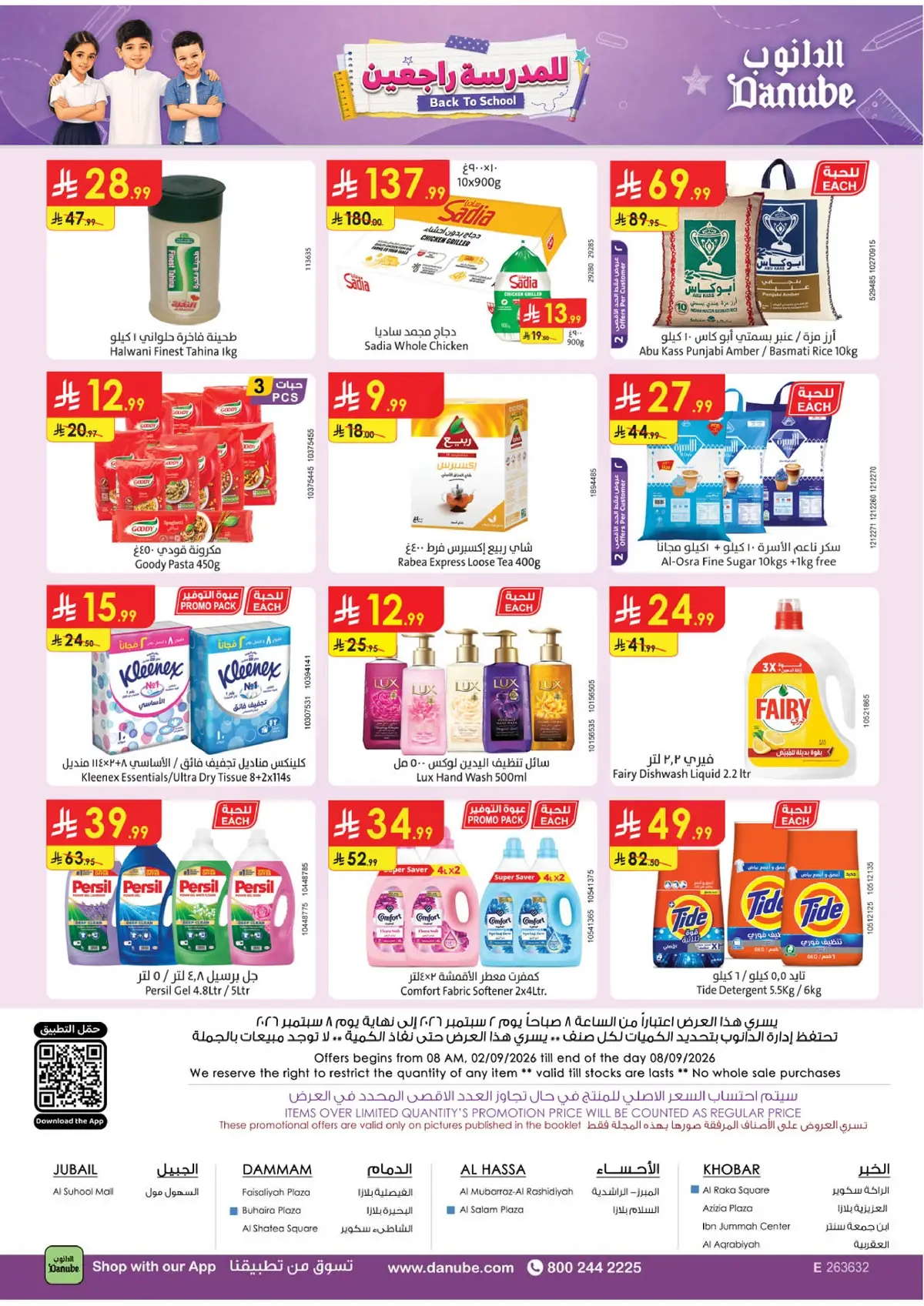 Weekly Offers - Page 32
