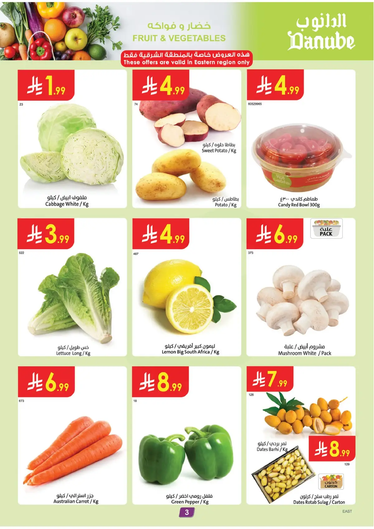 Weekly Offers - Page 3