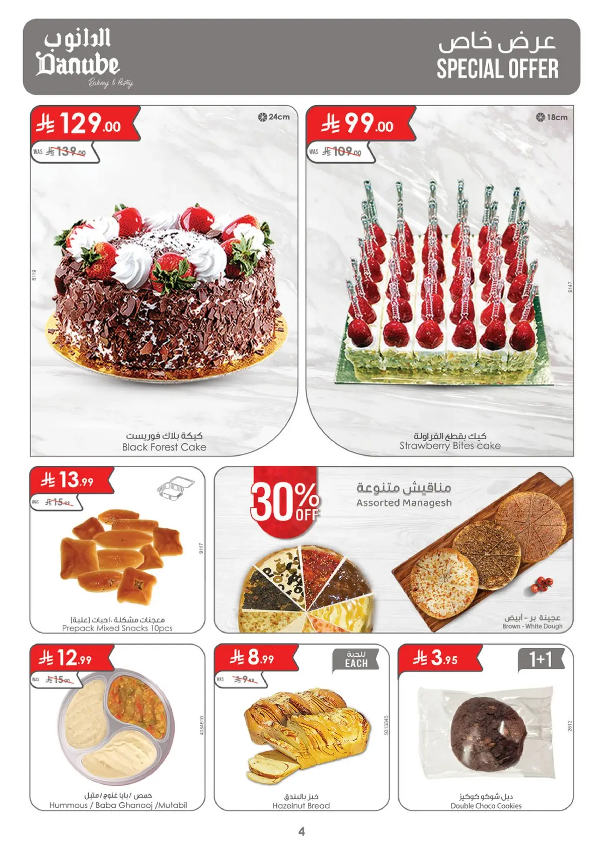 Weekly Offers - Page 4