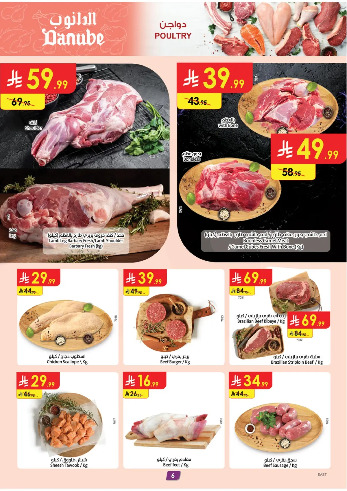 Weekly Offers - Page 6
