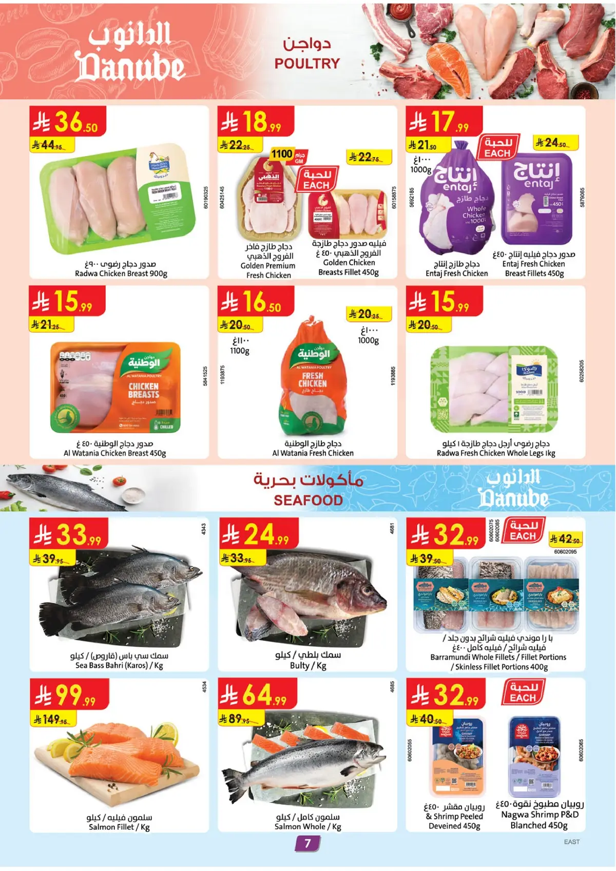 Weekly Offers - Page 7