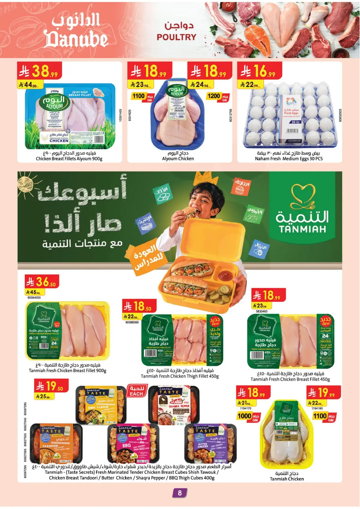 Weekly Offers - Page 8