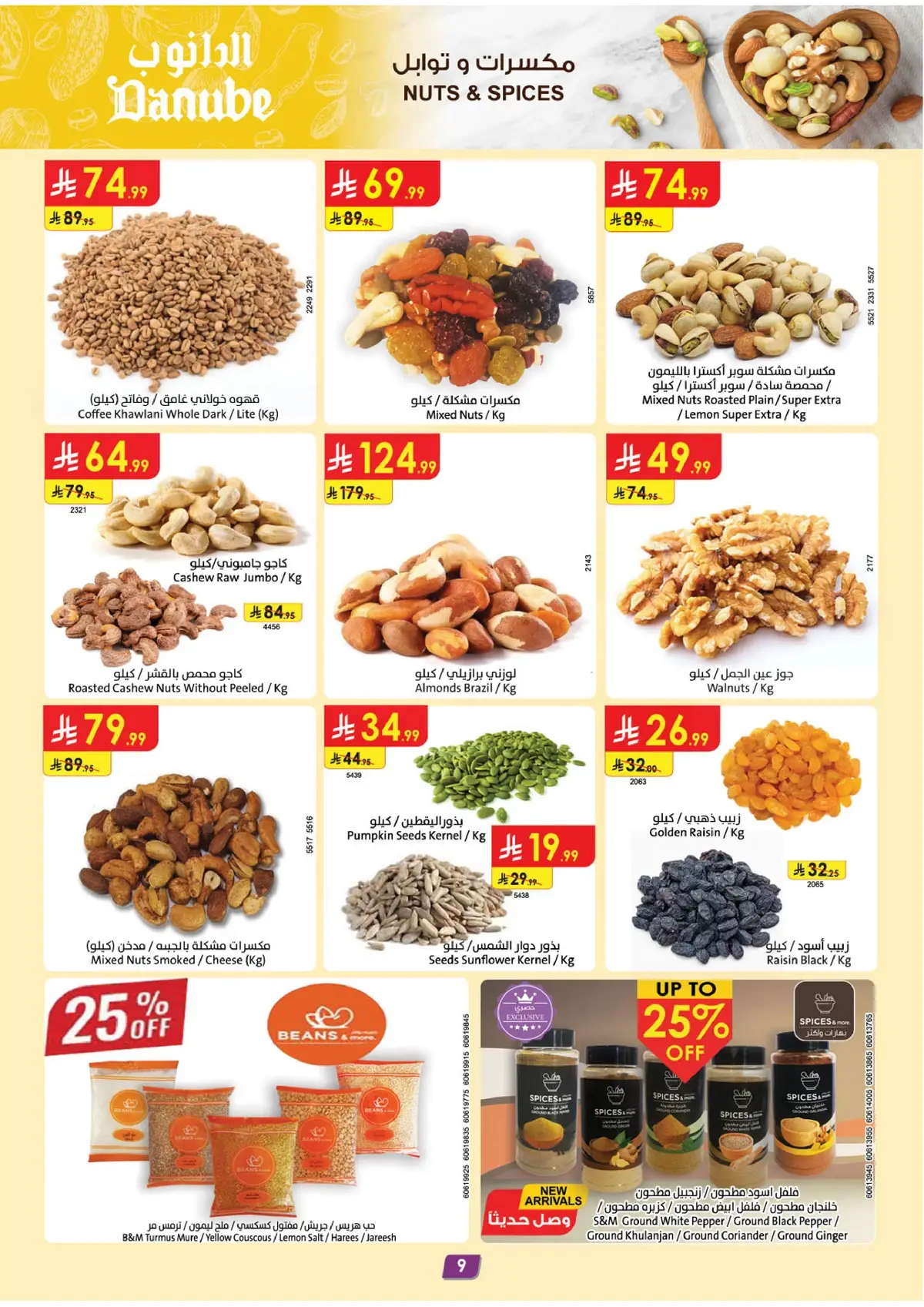 Weekly Offers - Page 9
