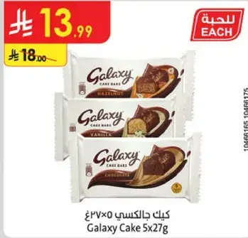 كيك جالاكسي 5×27 غ