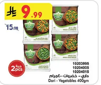 Dari Vegetables 400gm