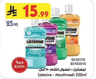 Listerine - Mouthwash 250ml