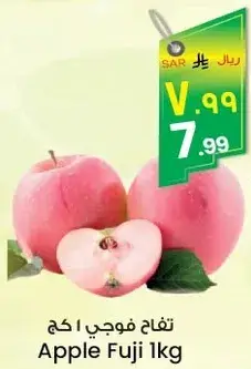 Apple Fuji 1kg