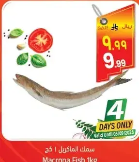 Macrona Fish 1kg
