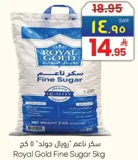 سكر ناعم "رويال جولد" 5 كجم