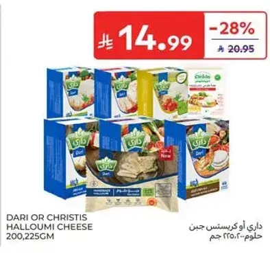 داري او كريستيس جبن حلوم 225 جم