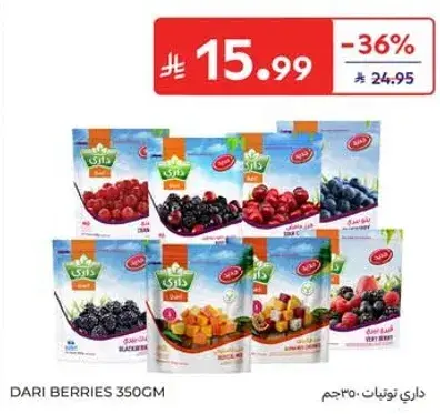 داري توت 350 جم