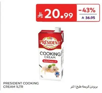 بريزيدنت كريمه طبخ 1 لتر
