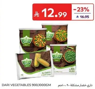Dari Vegetables 900,1000GM
