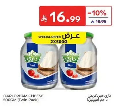داري كريمي 500 جم (عبوه مزدوجه)