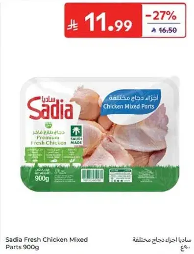 Sadia Fresh Chicken Mixed Parts 900g