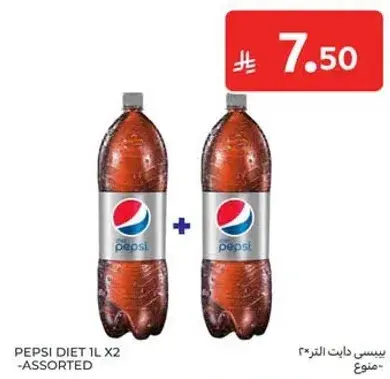 Pepsi Diet 1L x2