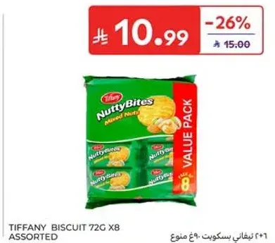 تيفاني بسكويت 72 جرام × 8 - تشكيله