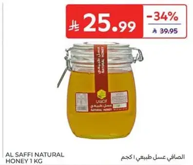 Al Safi natural honey 1kg